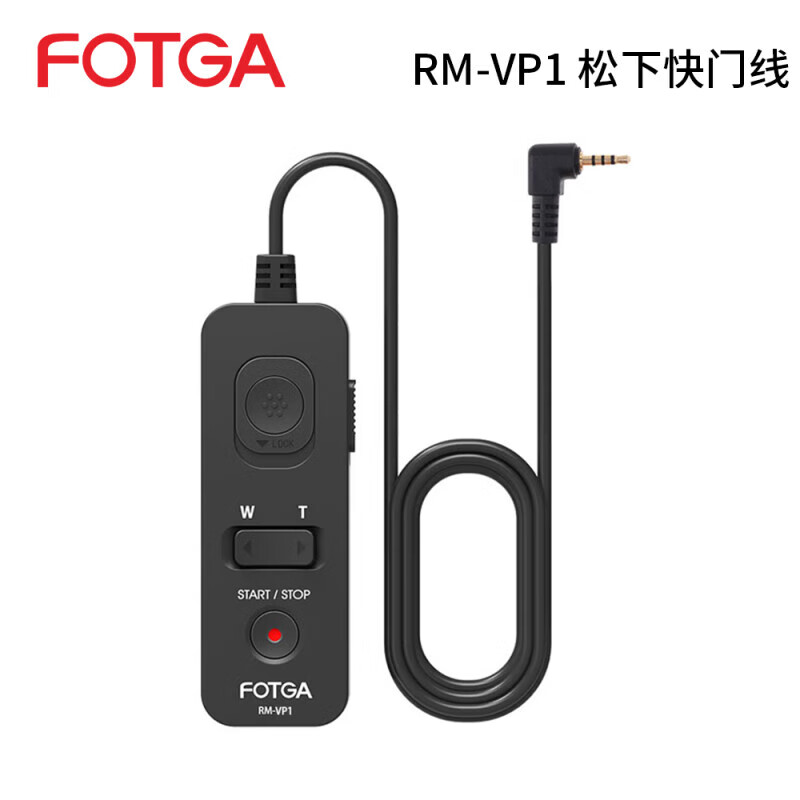 埠帝 RM-VP1相机快门线遥控器适用于松下GH6 GH5S G9 S1 S1R
