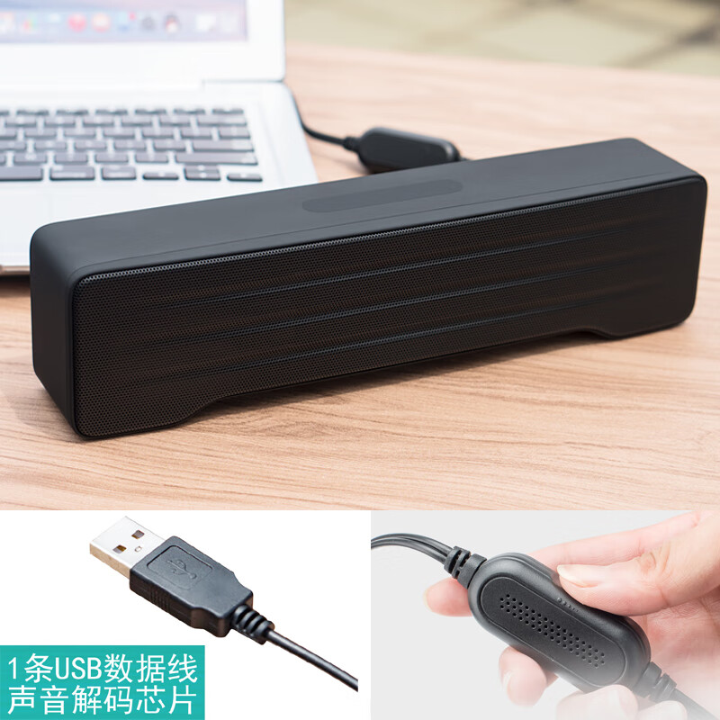 双声道外置音箱迷你便携ps5音响外接长条usb接口外置声卡喇叭杰奇洛