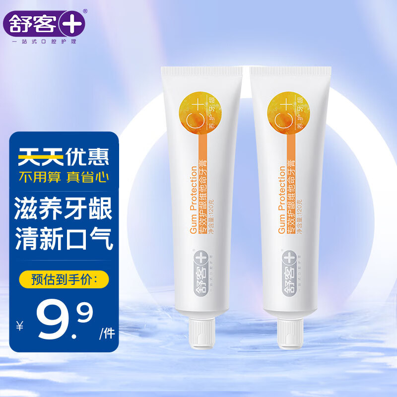 舒客舒克维他命牙膏(鲜橙薄荷)120g*2清新口气去渍净白养护牙龈使用感如何?
