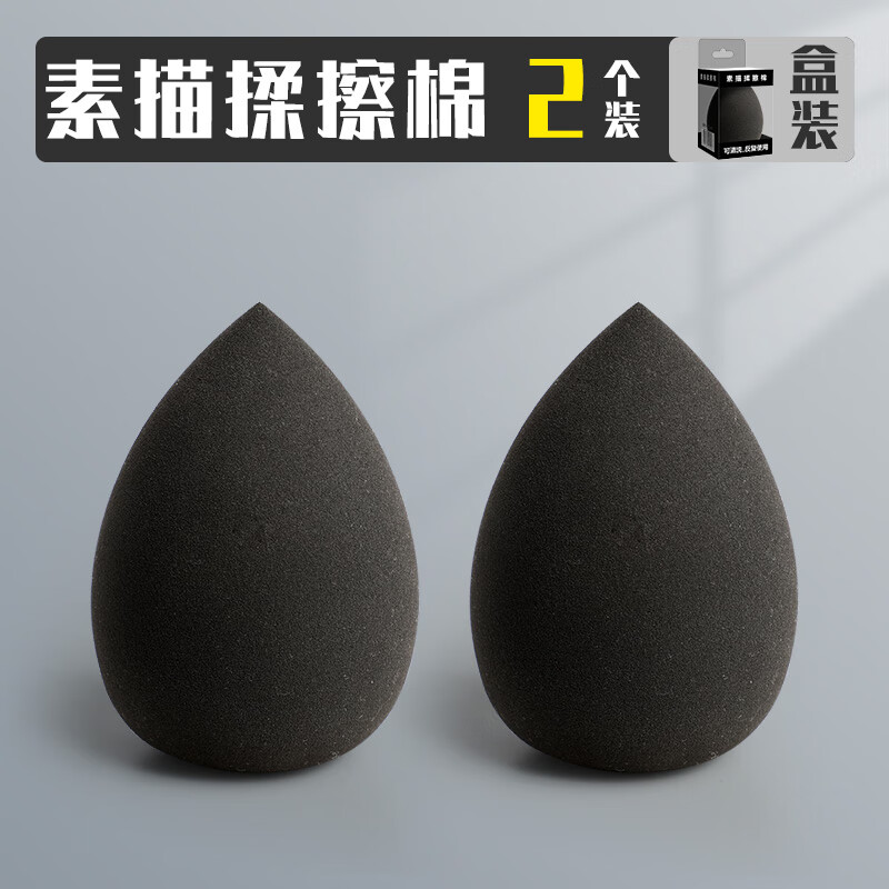 素描揉擦棉美术用品学生揉擦球画材海绵球纸擦笔绘画彩色吸水厚海绵