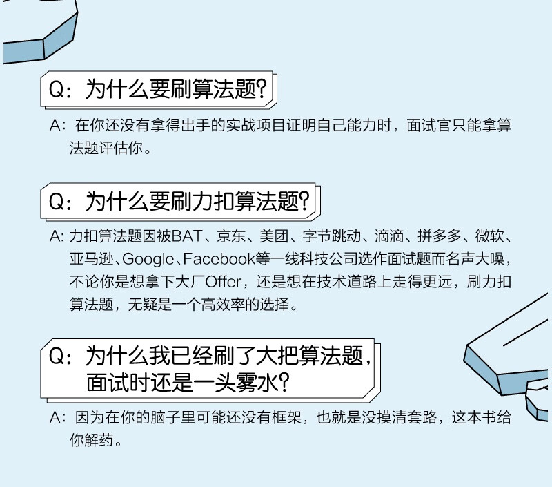 【包邮】labuladong的算法小抄(Python Java C++零基础)(博文视点出品)