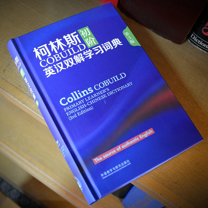 正版 柯林斯COBUILD初阶英汉双解学习词典第3版英语学习词典字典学生实用词典适用英语辞典工具书中截图