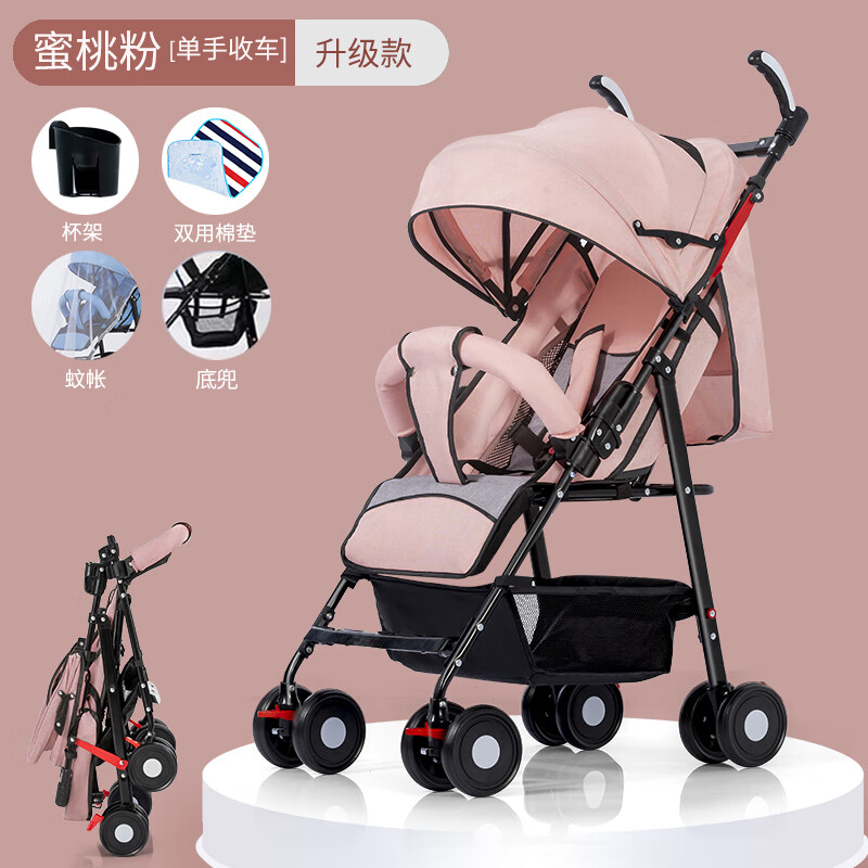 儒之星婴儿推车可坐可躺轻便携式折叠简易宝宝伞车新生儿童小孩手推车粉色可坐可躺-送4(单手折叠)