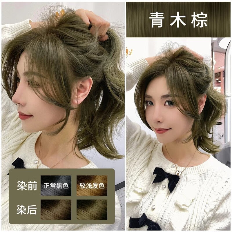 首品青木棕2024流行色植物在家自己在家染发剂青木棕显白雾感冷茶棕色