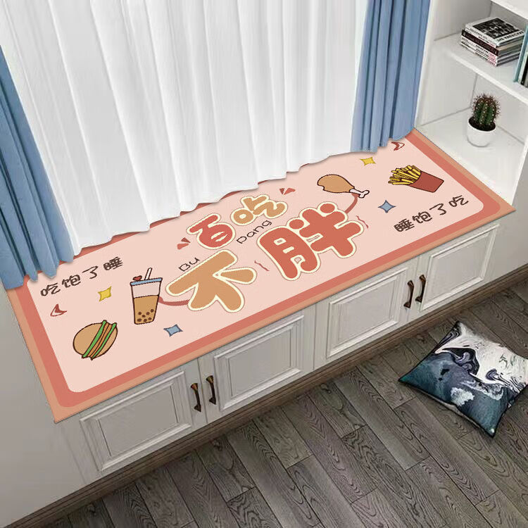 飘窗毯四季通用可爱窗台毯子卧室阳台防滑榻榻米地毯定制 百吃不胖 宽