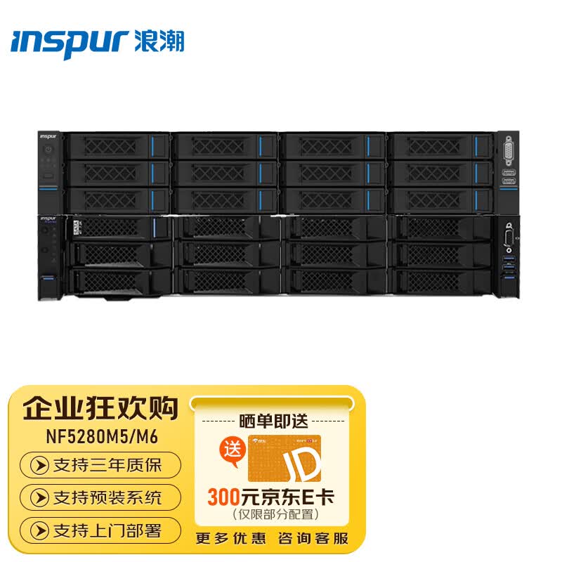 浪潮（INSPUR) NF5280M5/M6丨2U机架式服务器丨数据库丨深度学习丨高性能计算丨 1*铜牌3204丨1.9GHz/6核丨单电源 16G内存丨2T SATA企业级硬盘属于什么档次？