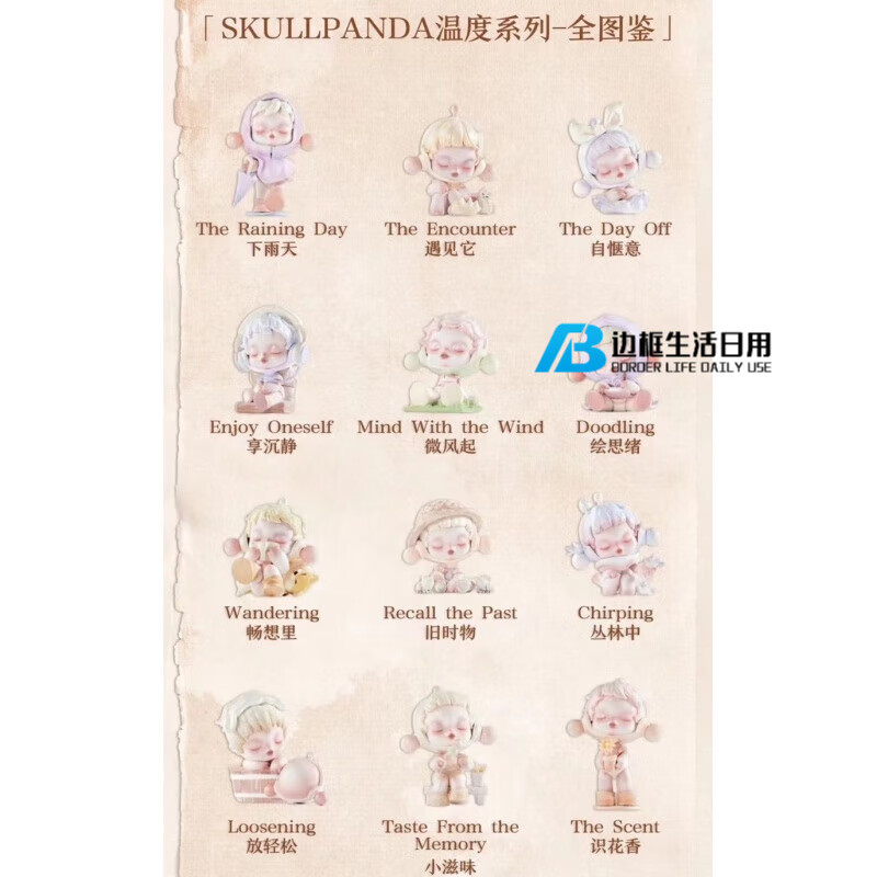 泡泡玛特（POP MART）挂绳 SKULLPANDA温度系列popmart潮玩盲盒玩具一套确认款确认款拆盒不拆袋12盒(不重复当官方卡盒齐温度系列