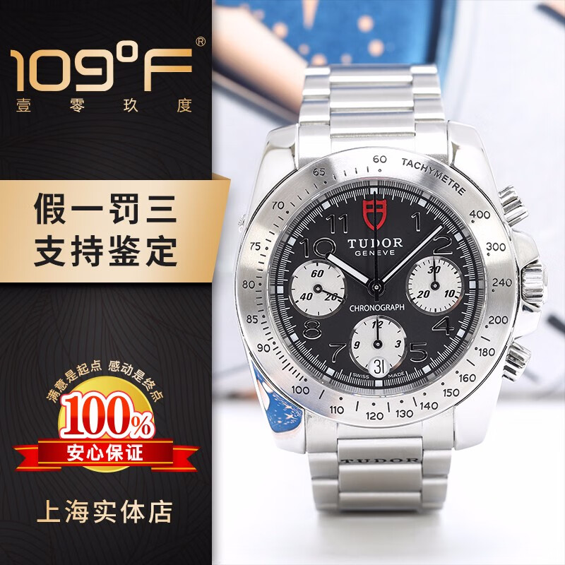 【二手95新】帝舵男表20300 王子系列手表 41mm精钢日期显示计时机械表 帝陀手表
