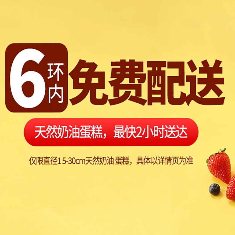 味多美(Wedome)生日蛋糕水果蛋糕天然奶油老人祝寿蛋糕松桃贺寿蛋糕巧克力味蛋糕酸奶提子夹心直径20cm主图1