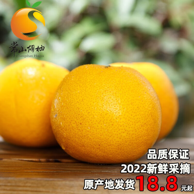 柚子历史价格网站|柚子价格历史