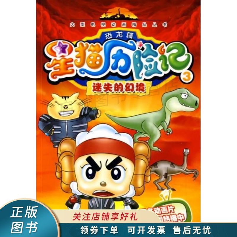 迷失的幻境【稀缺图书,放心购买】