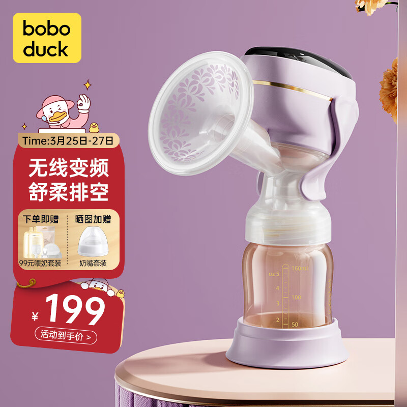 boboduck大嘴鸭电动吸奶器 可充电一体式变频吸乳器按摩挤奶器F5092-ppsu属于什么档次？