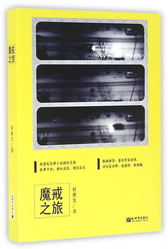 魔戒之旅