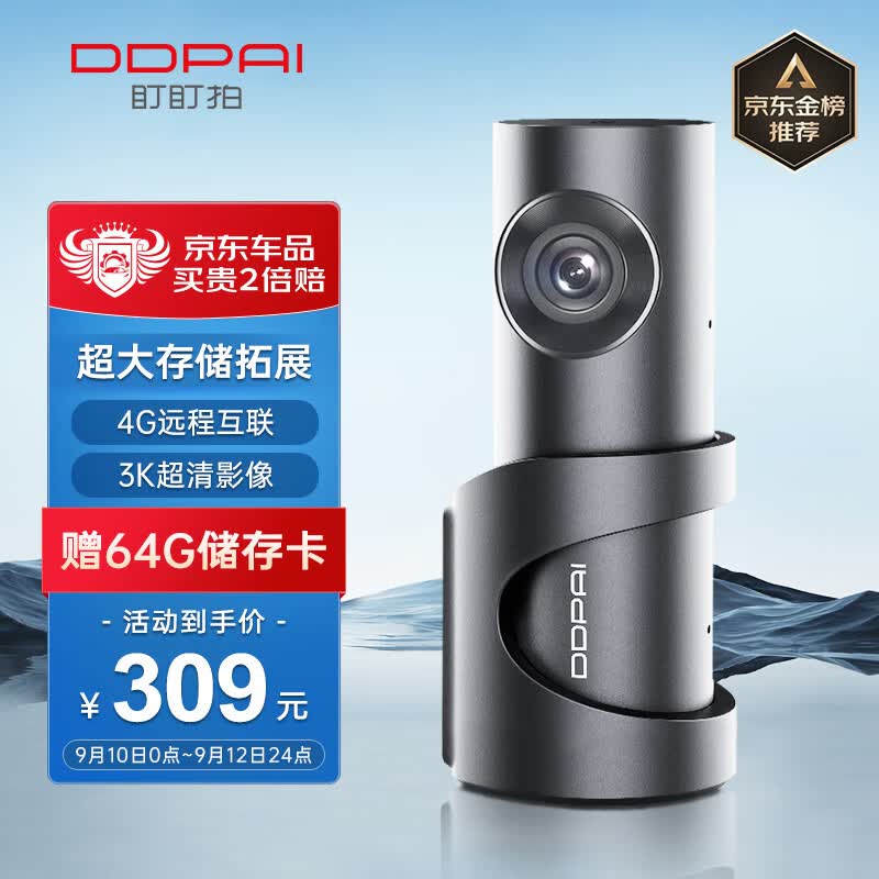 盯盯拍行车记录仪MINI3S 3K超清影像 超大存储拓展4G远程互联140°大广角怎么看?