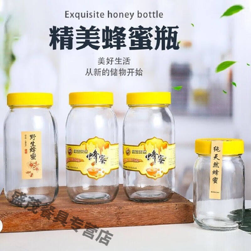 花行蜂蜜瓶蜂蜜玻璃瓶1斤2斤装玻璃瓶密封罐带盖子圆蜂蜜包装泡a 3个
