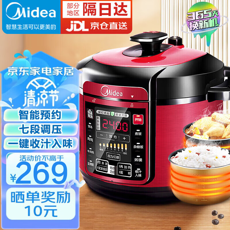 美的（Midea）电压力锅5L双胆可预约家用一键排气多功能高压锅大容量电饭锅煲汤煮饭锅电高压锅电压力煲蒸饭锅 【5升双胆】