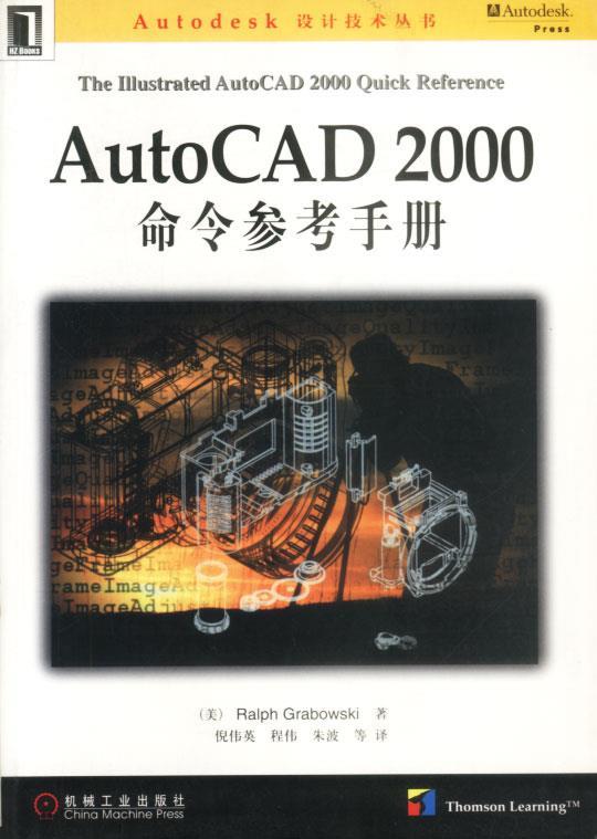 AUTOCAD 2000命令参考手册