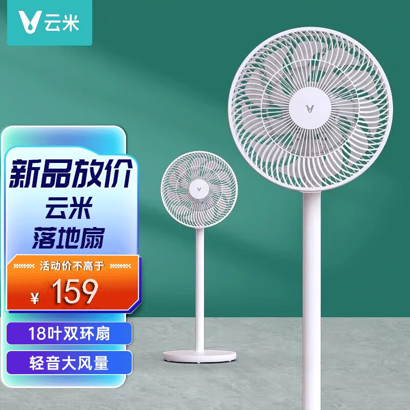 查询电风扇历史价格的软件|电风扇价格走势图