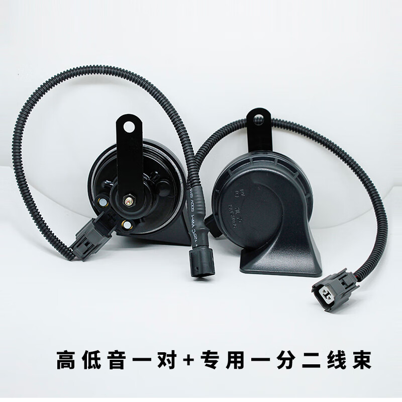 plus 海鸥改装超响防水12v汽车鸣笛蜗牛喇叭 适用22年前海豚 高低音