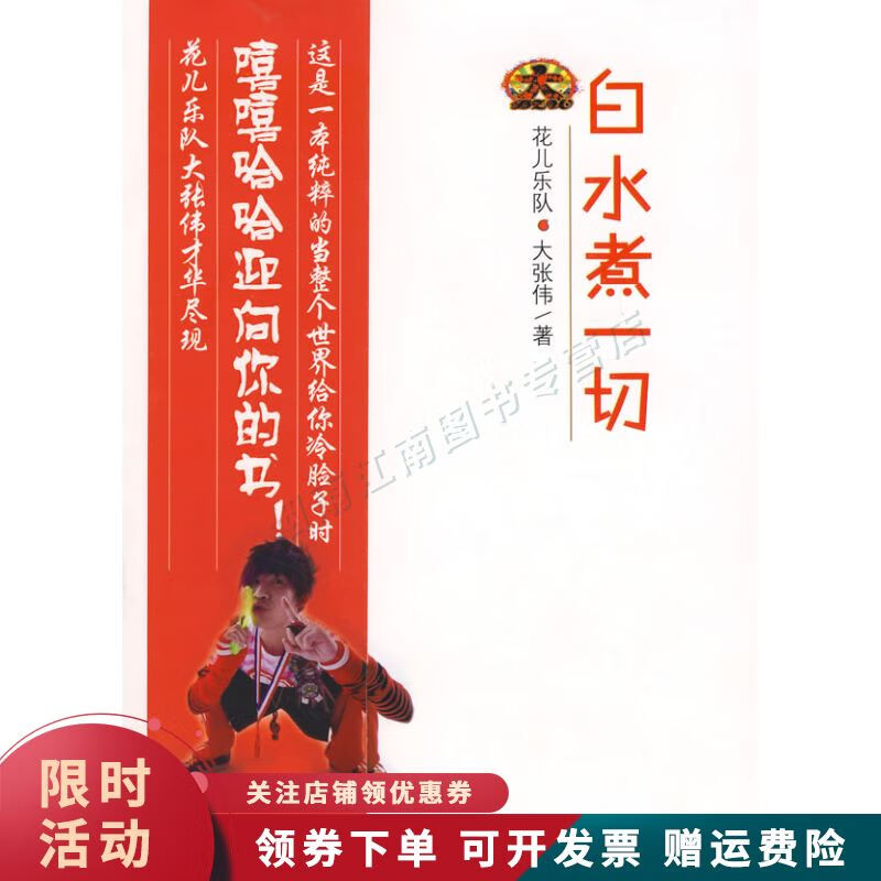 白水煮一切【上新】