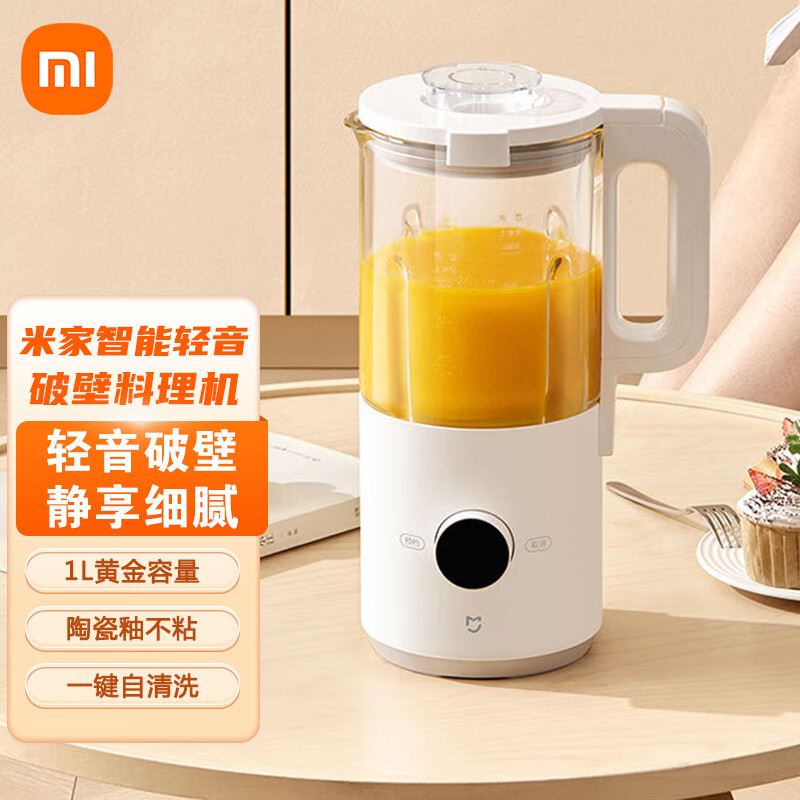 小米米家智能轻音破壁机料理机 低噪轻音 豆浆机多功能家用1l容量