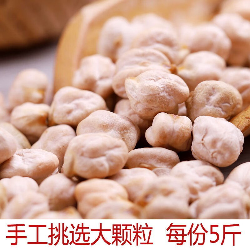 寄漪鹰嘴豆大粒生鹰嘴豆新豆五谷杂粮特鸡心豆级新疆5斤z