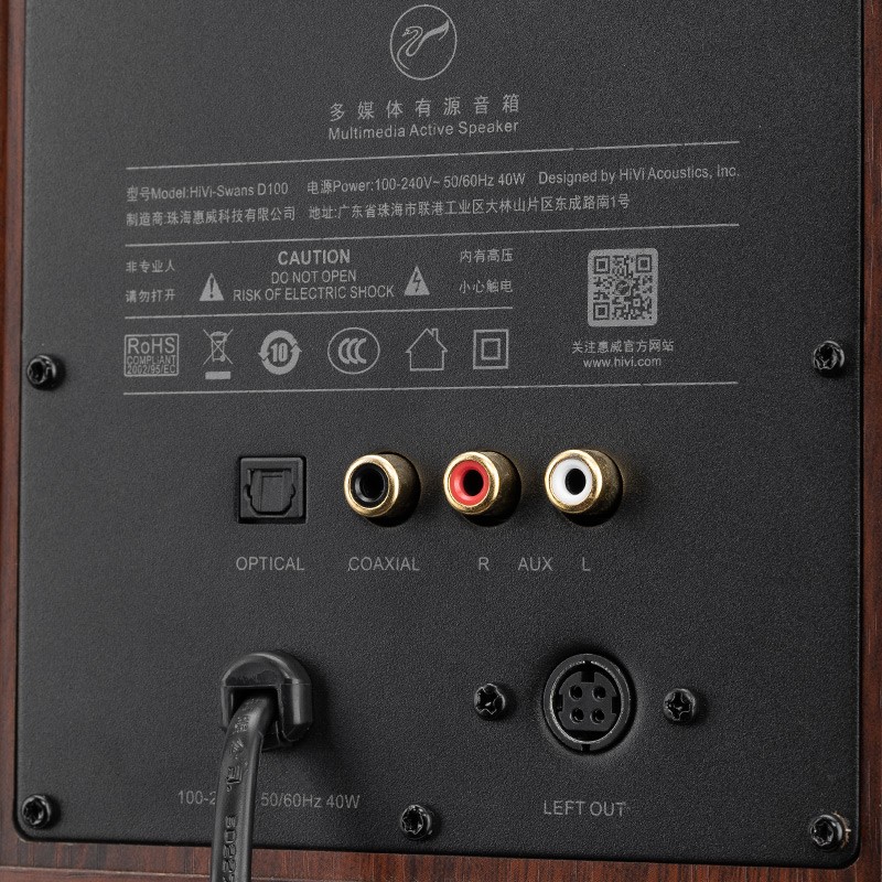 惠威HiVi D100蓝牙音箱2.0声道多媒体有源音响笔记本台式电脑桌面音响