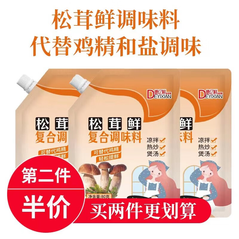 京东调味品历史价格查询在哪|调味品价格比较