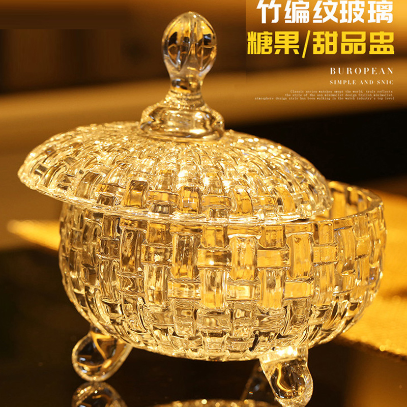 RAMASOON歐式水晶玻璃糖罐糖缸客廳茶幾擺件家用沙拉碗糖果干果水果盤子碗 編制帶蓋糖果缸透明無色
