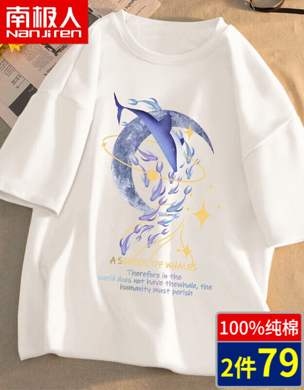 啄木鸟(TUCANO)短袖t恤男重磅纯棉夏季新款休闲运动青少年学生宽松大码男士短袖 白/月亮鱼 XL (重140-150斤高170-175)