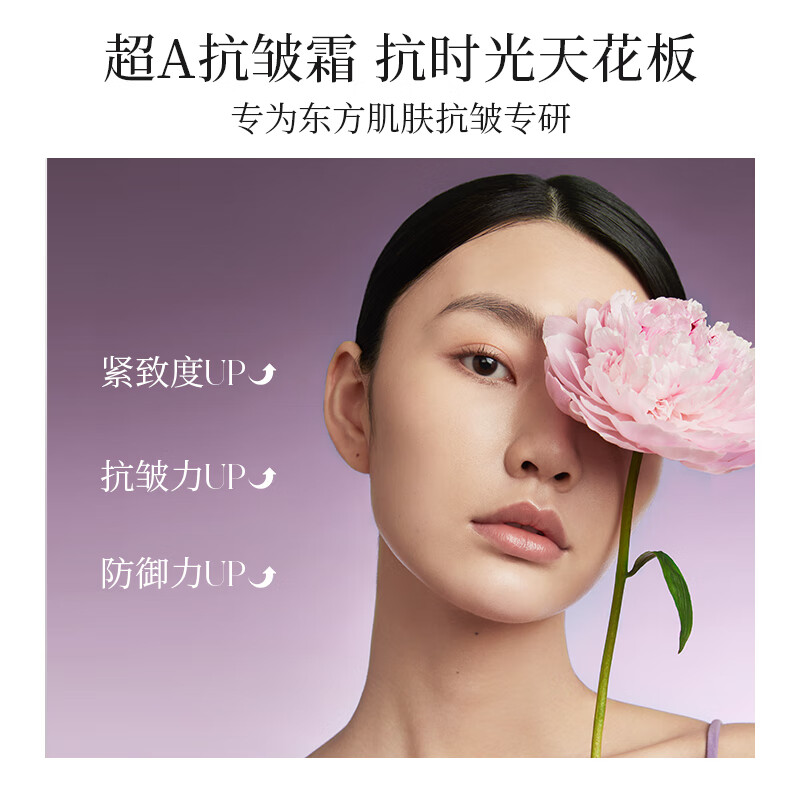 花皙蔻菁纯牡丹凝时鲜颜精华霜 抗皱超A面霜改善松垮纹护肤品 精粹油30ml*2+面霜50g*2