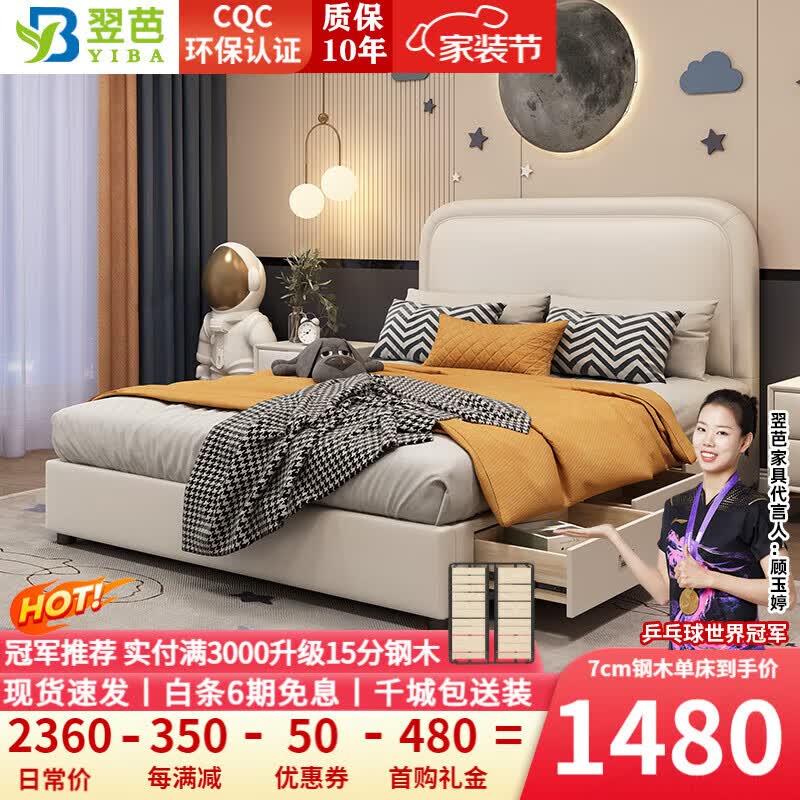 翌芭 儿童床 现代简约卡通真皮床男女孩床次卧单双人齐边侧边三抽储物 升级版-单床【7cm钢木排骨架】 1.2*1.9/2米-框架高脚-无三抽高性价比高么？