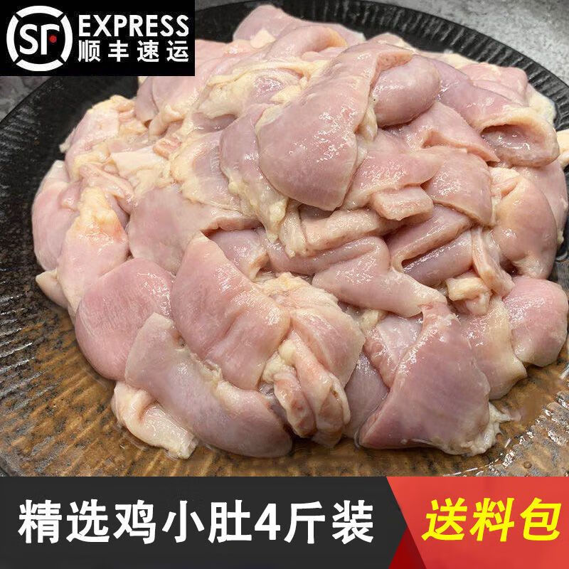 溥畔新鲜冷冻生鲜鸡小肚 鸡嗉子 鸡内脏 家庭装 4斤实惠装