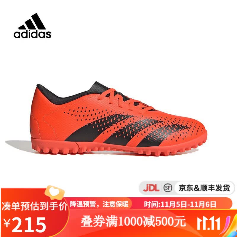 adidasyykids   2023夏季运动鞋儿童鞋 实战比赛训练人草MG 鞋足球鞋 GW4646 40.5怎么看?