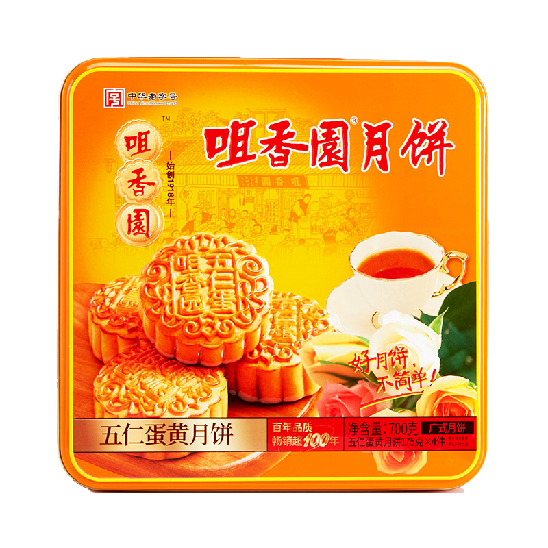 咀香園雙黃純白蓮蓉月餅700g廣式禮盒中華老字號中秋團購員工福利方罐
