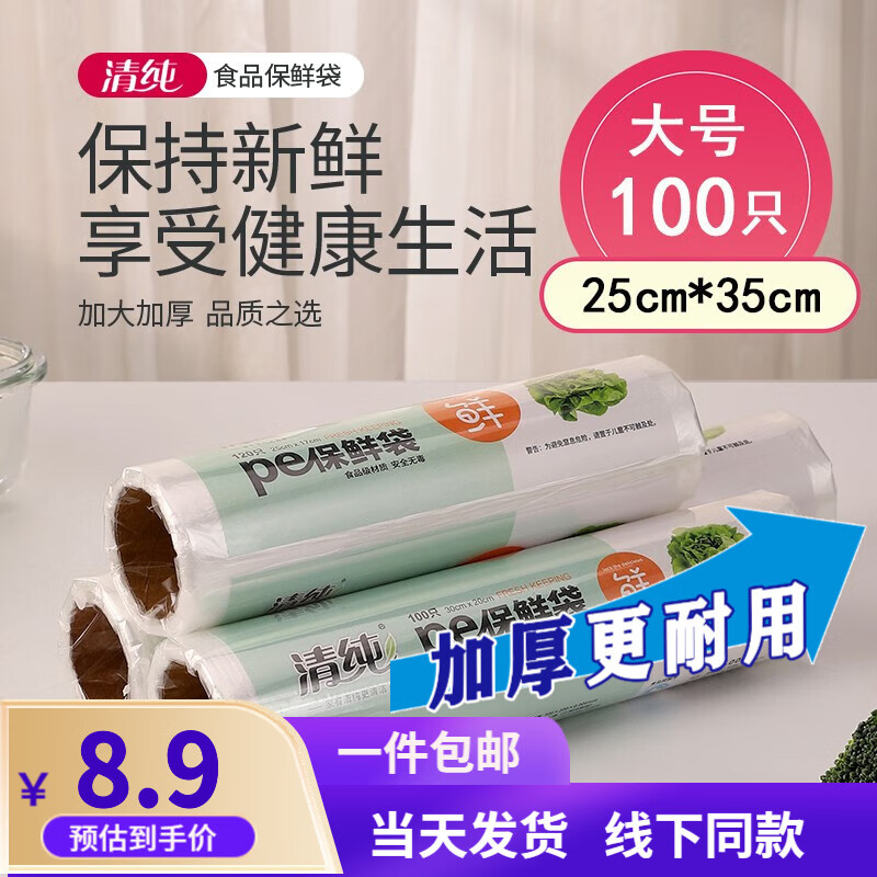 一次性用品历史价格走势查询|一次性用品价格走势