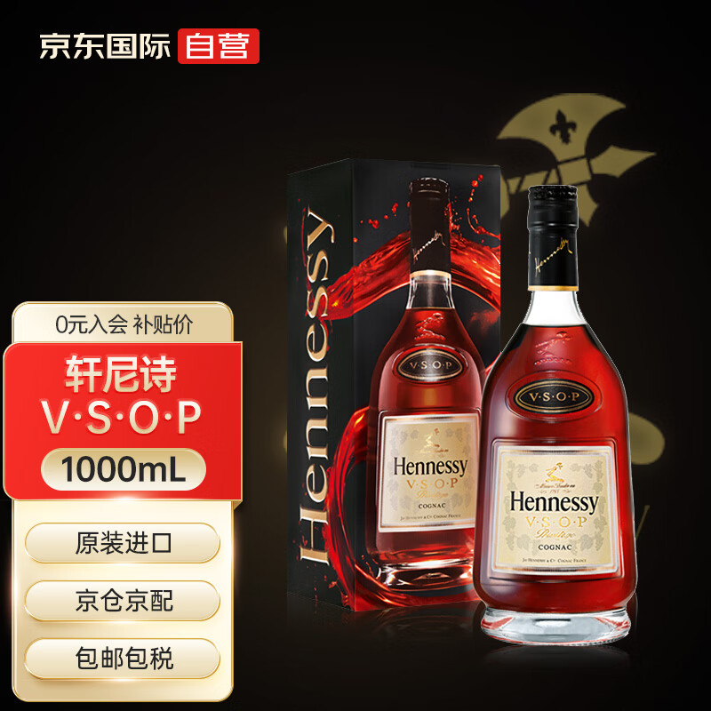 轩尼诗（Hennessy）VSOP 法国干邑白兰地 洋酒 1000ml属于什么档次？