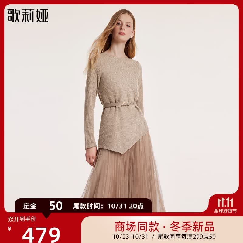 歌莉娅预售【付定立减】 冬季新品  针织套装1BCRAC050 35H花杏预计11月15日发货 L预计11月15日发货怎么样,好用不?