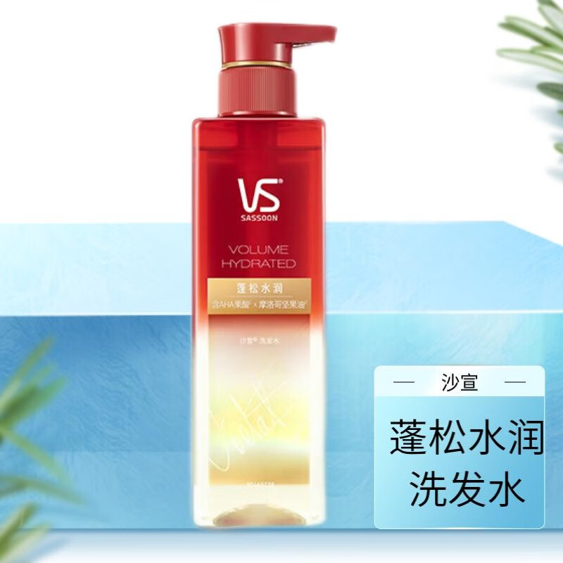 沙宣洗发水蓬松水润洗发液男士女士通用洗发露( 新老包装随机发货)