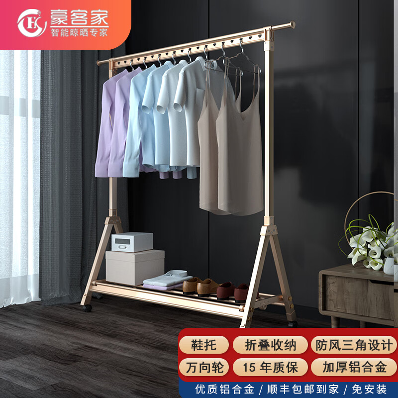 落地晾衣架商品历史价格查询|落地晾衣架价格历史