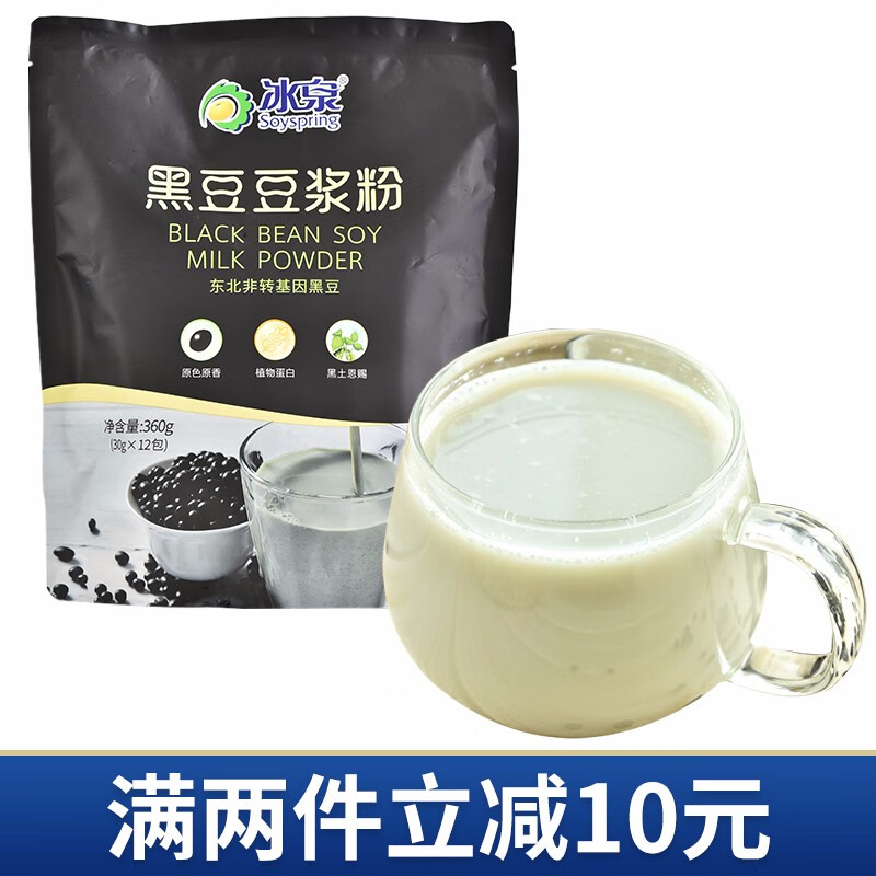 冰泉黑豆浆粉 冰泉黑豆豆浆粉360g袋装 原味豆浆粉小包装速溶豆浆粉