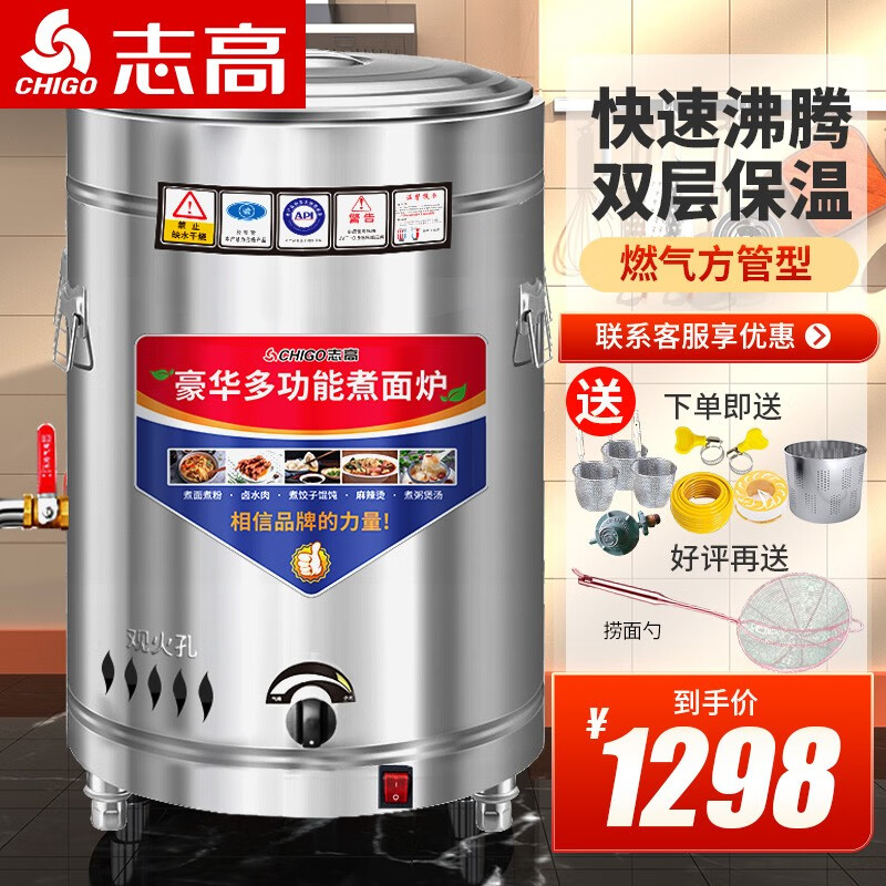 深度了解下志高（CHIGO）煮面桶评测入手好不好？用后觉得性价比高吗