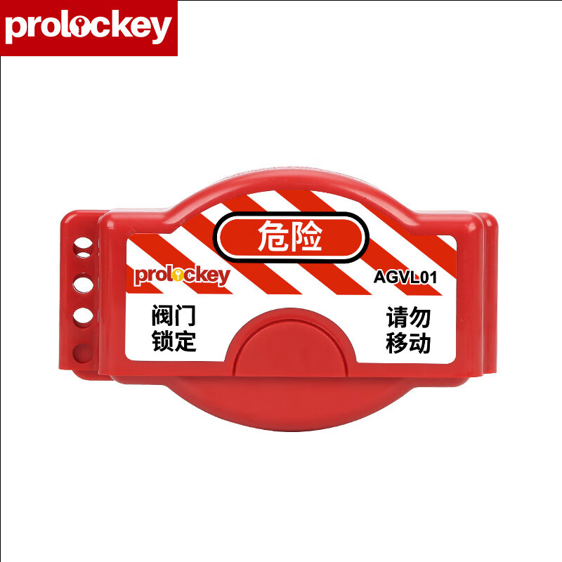 工业安全可调节球阀锁闸阀锁阀门锁工程天然气锁具 agvl01可调节闸阀