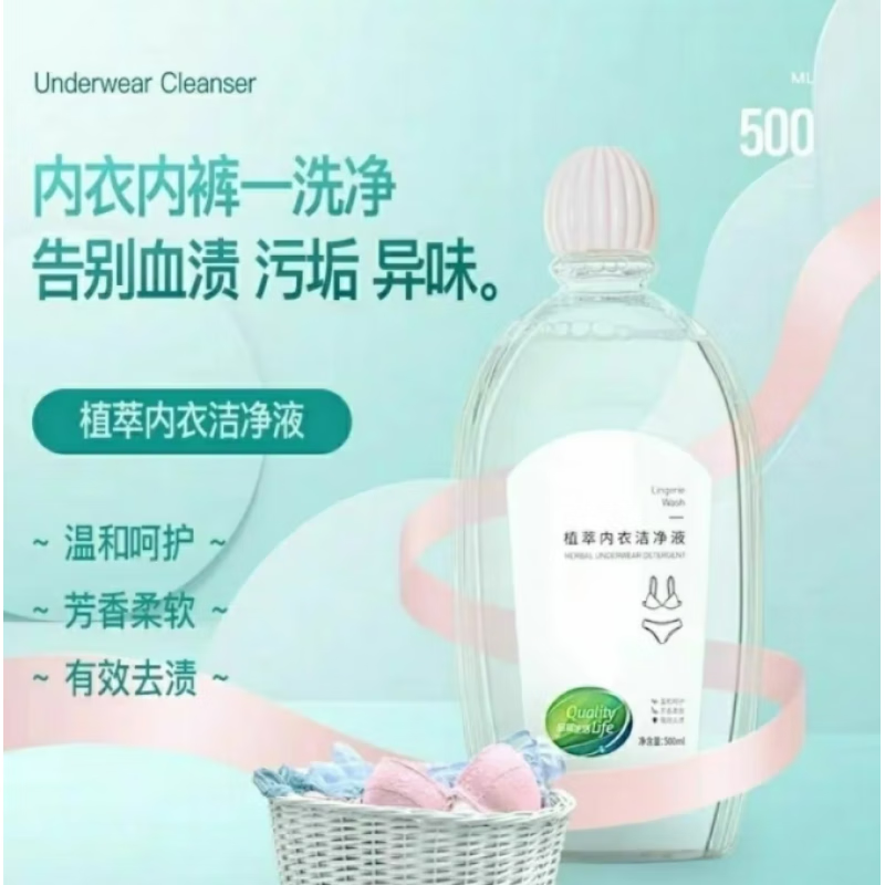 辛有志妙洁丝植萃内衣洁净液内衣裤洁净洗涤剂500ml 内衣裤洗衣液