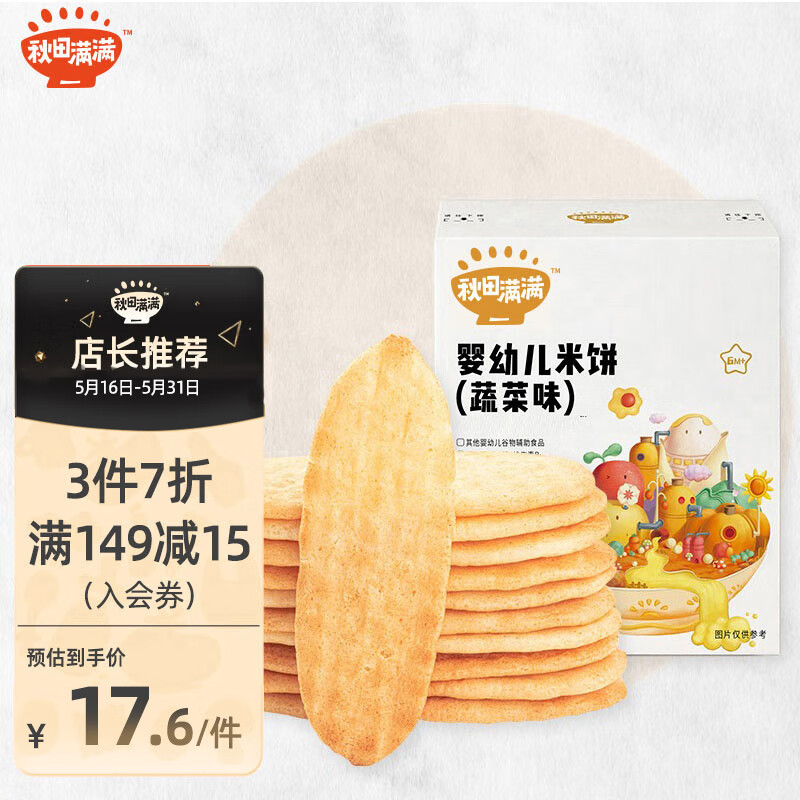 京东母婴玩具 2022-05-24 - 第12张  | 最新购物优惠券