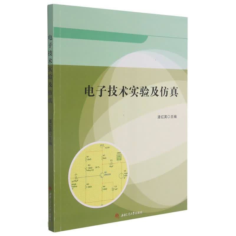 正版 实验及仿真