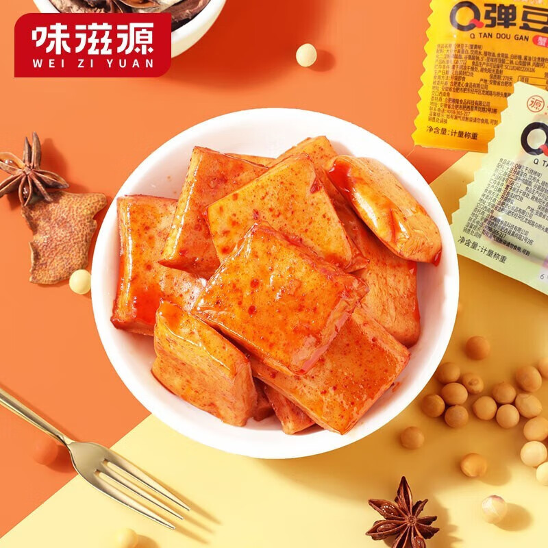 味滋源干脆面    休闲零食小吃干吃面方便面混合味速食食品 Q弹豆干500g(烧烤+香辣+蟹黄味) 2件