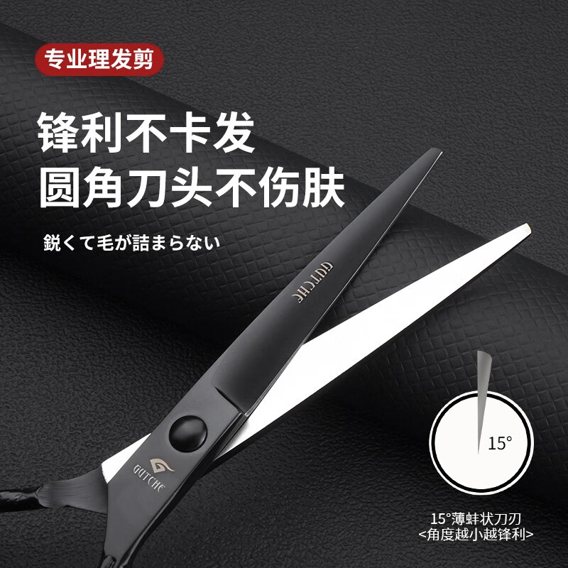 谷崎理发器 理发剪刀 专业理发工具牙剪平剪发廊家用锋利耐用不卡发 #黑武士龙柄 平剪