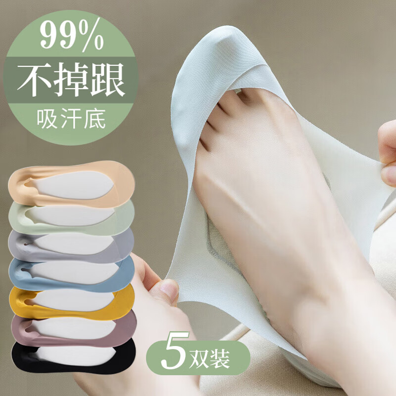 FitonTon5双装袜子女船袜防臭袜子夏季短袜纯棉冰丝隐形袜硅胶后跟交叉款怎么看?