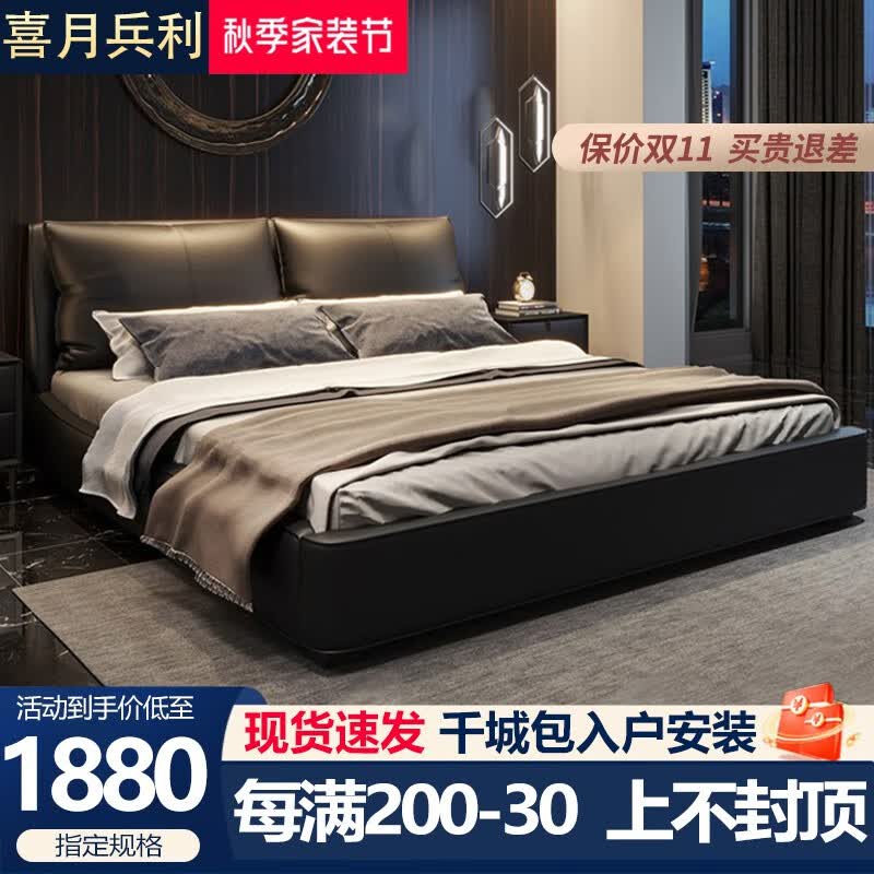 喜月兵利床意式轻奢皮床现代简约主卧大床2米2.2米双人床高档羽绒软包婚床 单床 1500mm*2000mm框架结构怎么看?